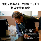 【12月発売開始】匠バリスタエスプレッソマシン