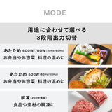 センサー付フラット電子レンジ