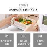 【Giftee】-センサー付フラット電子レンジ