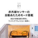 【Giftee】-センサー付フラット電子レンジ