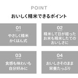 コンパクト精米器