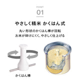 コンパクト精米器