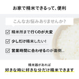 5合精米器