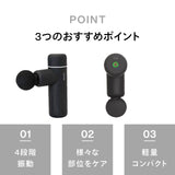 【Giftee】-ボディケアガン