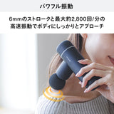 【Giftee】-ボディケアガン