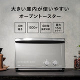 ミラーガラスオーブントースター