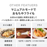 【公式店限定5年保証】匠ブランジェトースター PLUS