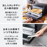 【公式店限定5年保証】匠ブランジェトースター PLUS