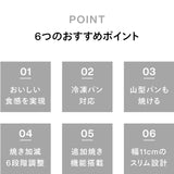 ポップアップトースター