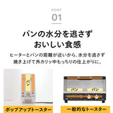 ポップアップトースター