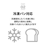 ポップアップトースター