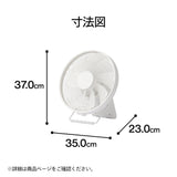 首振りがいらないサーキュレーター
