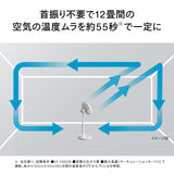 サーキュレーション扇風機