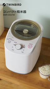 コンパクト精米器