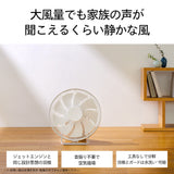 首振りがいらないサーキュレーター