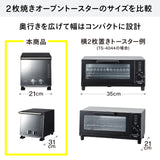 スリムオーブントースター
