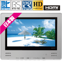12V型浴室テレビ – ツインバード公式ストア 12V型浴室テレビ – ツインバード公式ストア