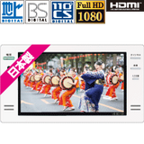 16V型浴室テレビ