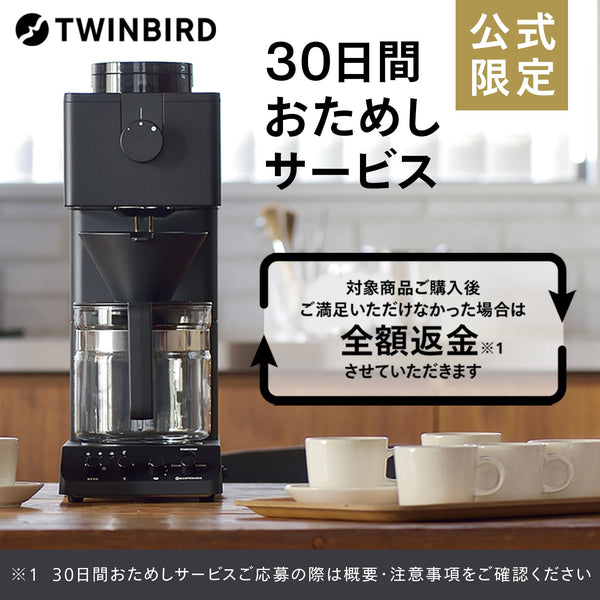 30日間おためしサービス