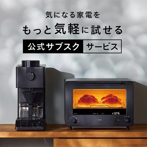 匠商品を気軽に試せる公式サブスクサービス