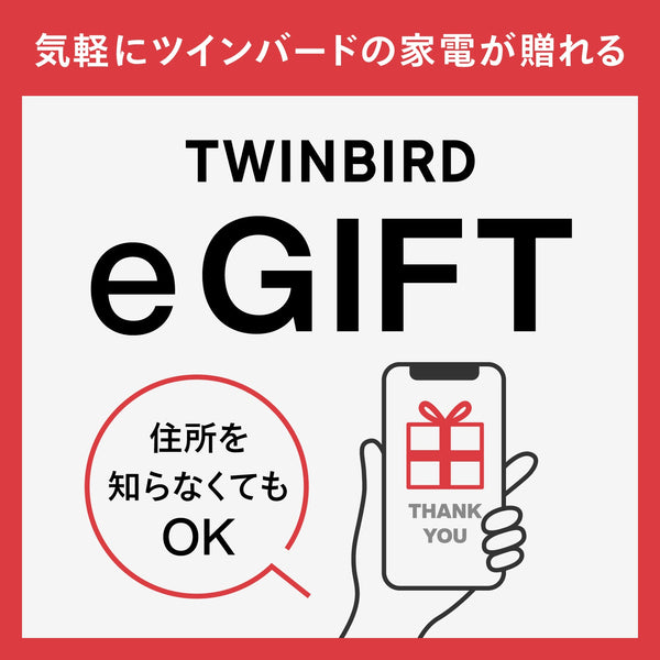 メールやSNSで気軽に贈れるeギフト