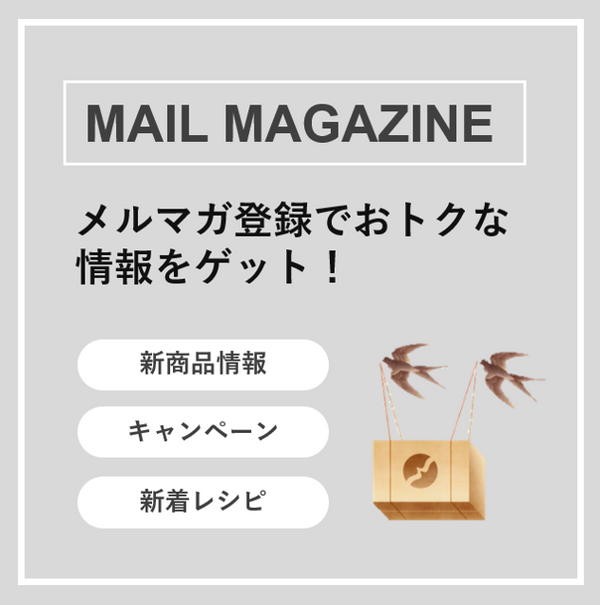 メルマガ登録はこちら