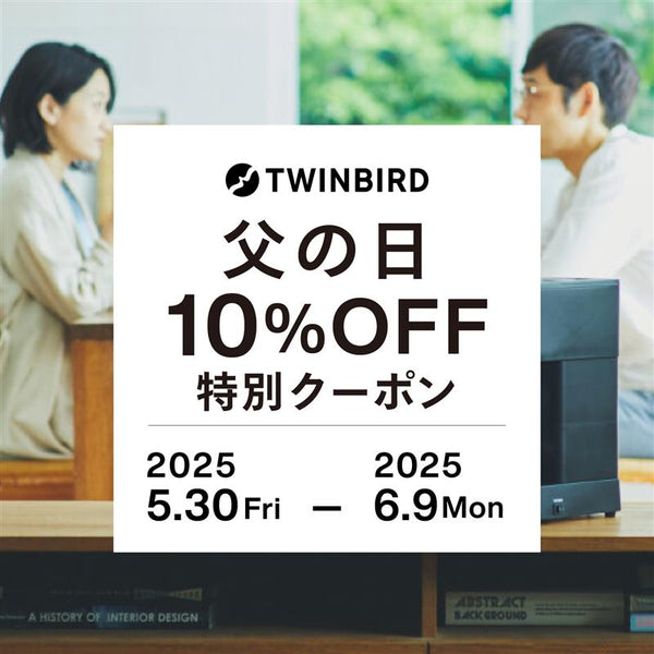 父の日ギフトに】全品対象！10%OFFクーポン配布中