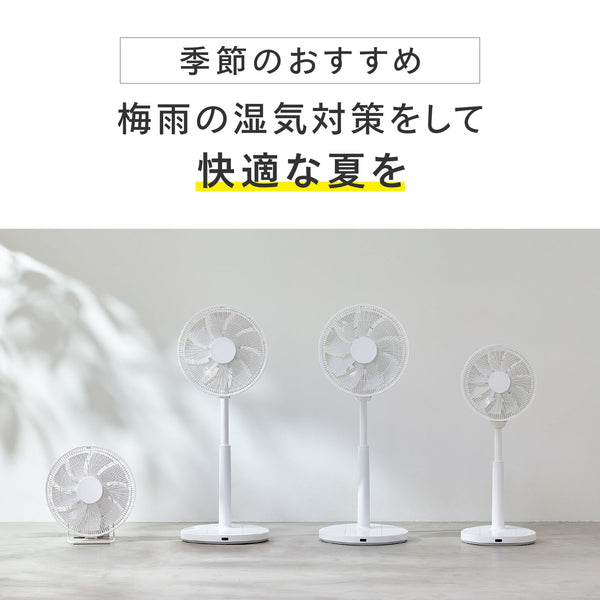 2023年1月。購入。美品です！梅雨時期は　除湿機として。夏場はサーキュレーターとして大活躍します 梅雨に備えて】湿気対策をして快適な夏を！ – ツインバード公式ストア