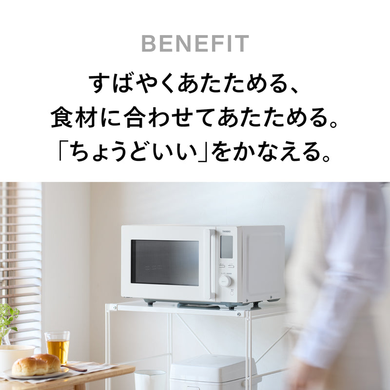 センサー付フラット電子レンジ – ツインバード公式ストア