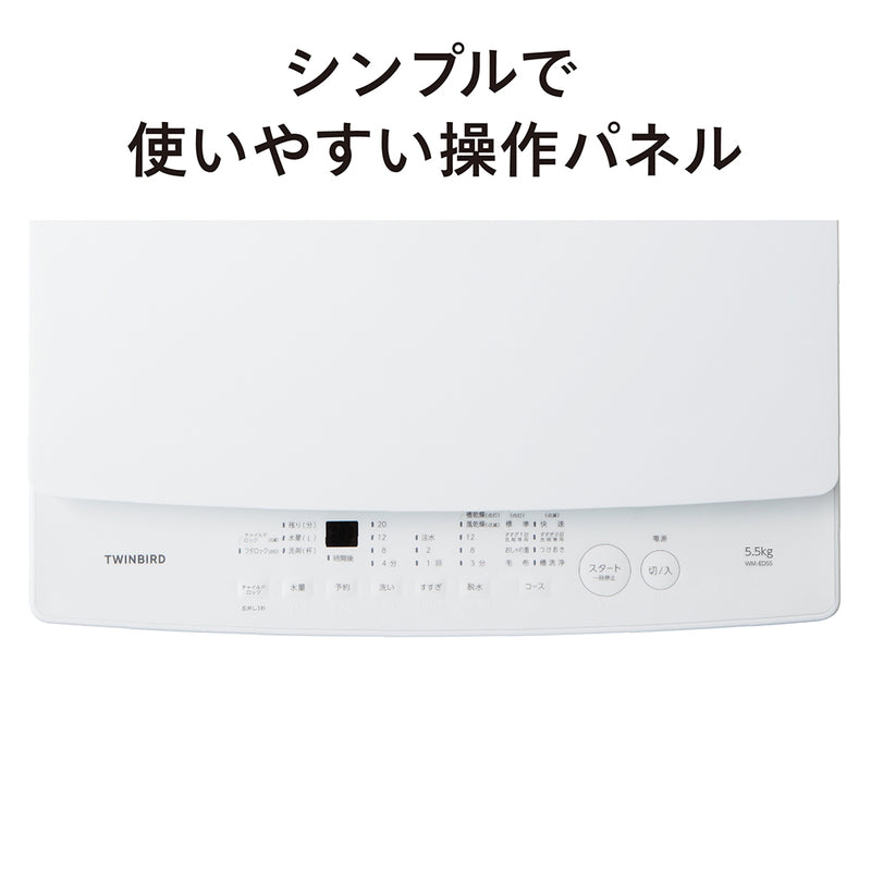 送料・設置無料 中古 中型洗濯機 ツインバード (No.6376) - 生活家電