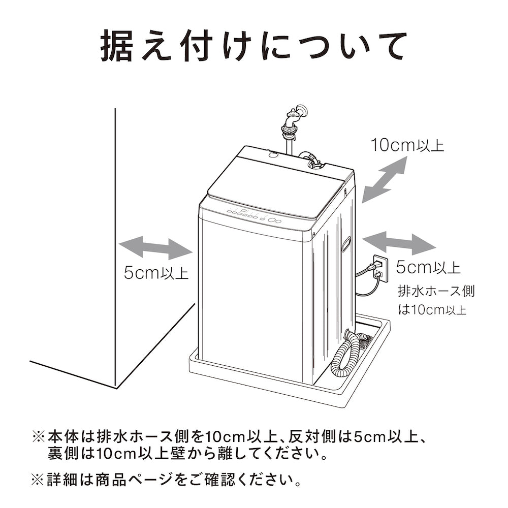 全自動電気洗濯機 5.5kg – ツインバード公式ストア