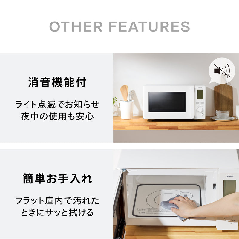 【ミラーデザイン】2021年製　ツインバード　センサー付フラット庫内　電子レンジ センサー付フラット電子レンジ – ツインバード公式ストア