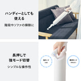 コードレススティック型クリーナー