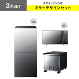 【新生活セット】ミラーデザイン 3点