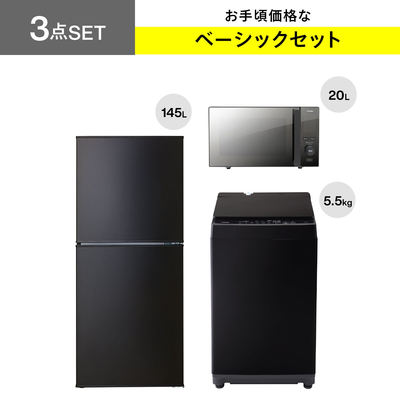 ツインバード公式ストア