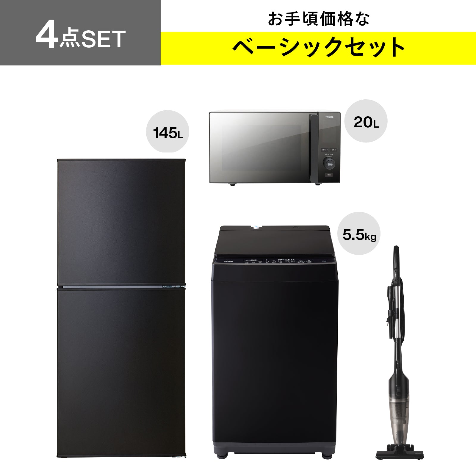 ツインバード公式ストア