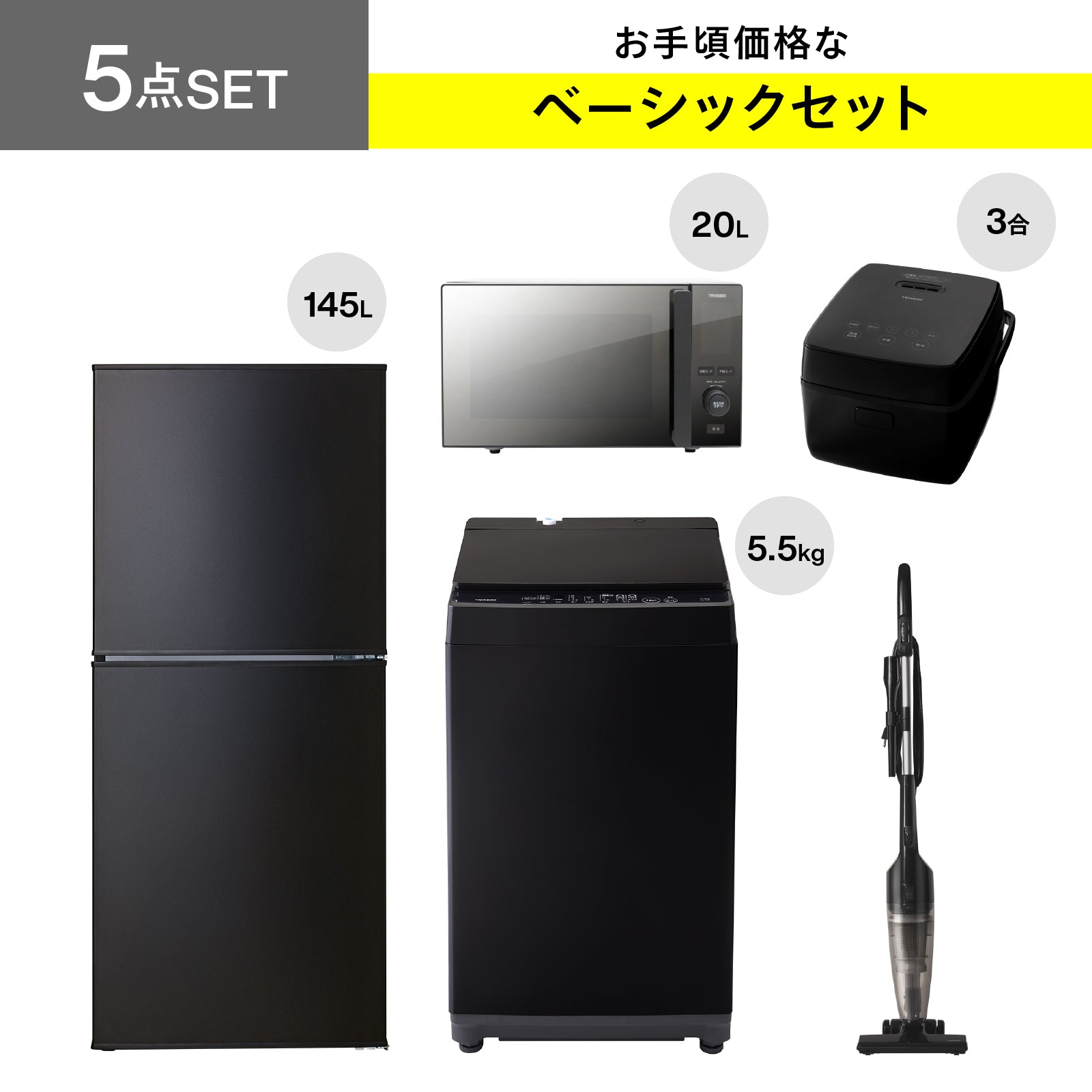 ツインバード公式ストア