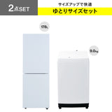 【新生活セット】ゆとりサイズ2点