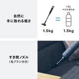 コードレススティック型クリーナー