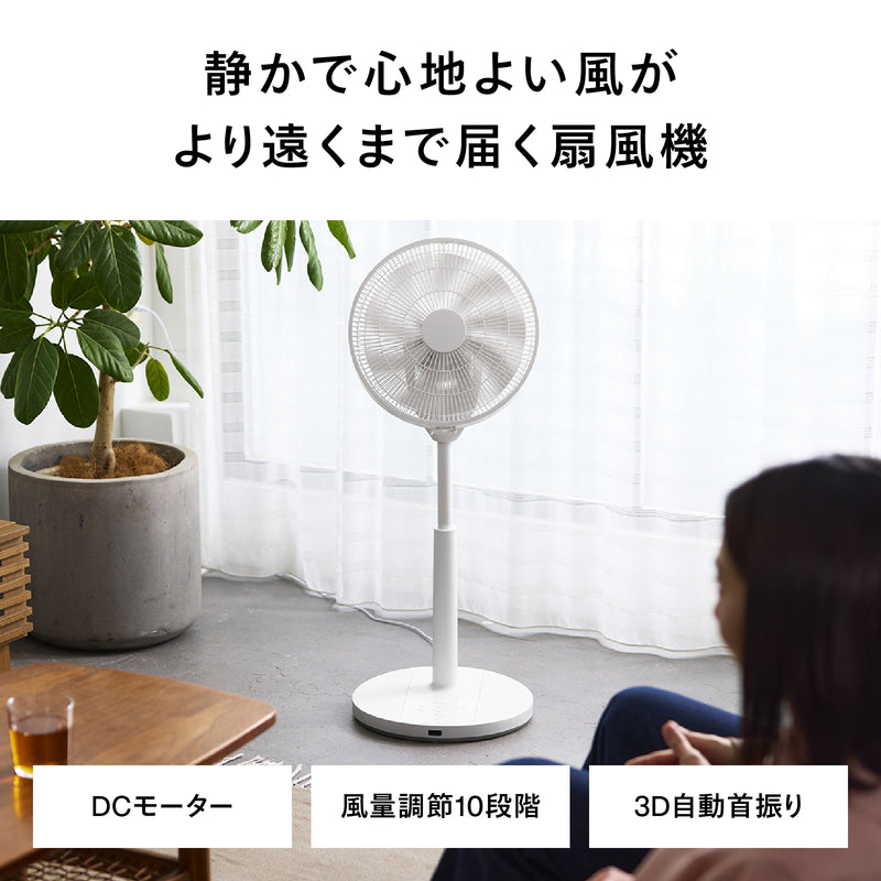 TWINBIRD サーキュレーション扇風機 3D DCモーター搭載2025年製 サーキュレーション扇風機3D – ツインバード公式ストア