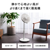 サーキュレーション扇風機