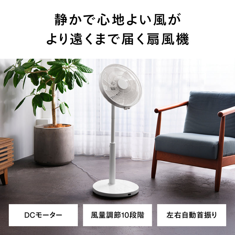 サーキュレーション扇風機 – ツインバード公式ストア