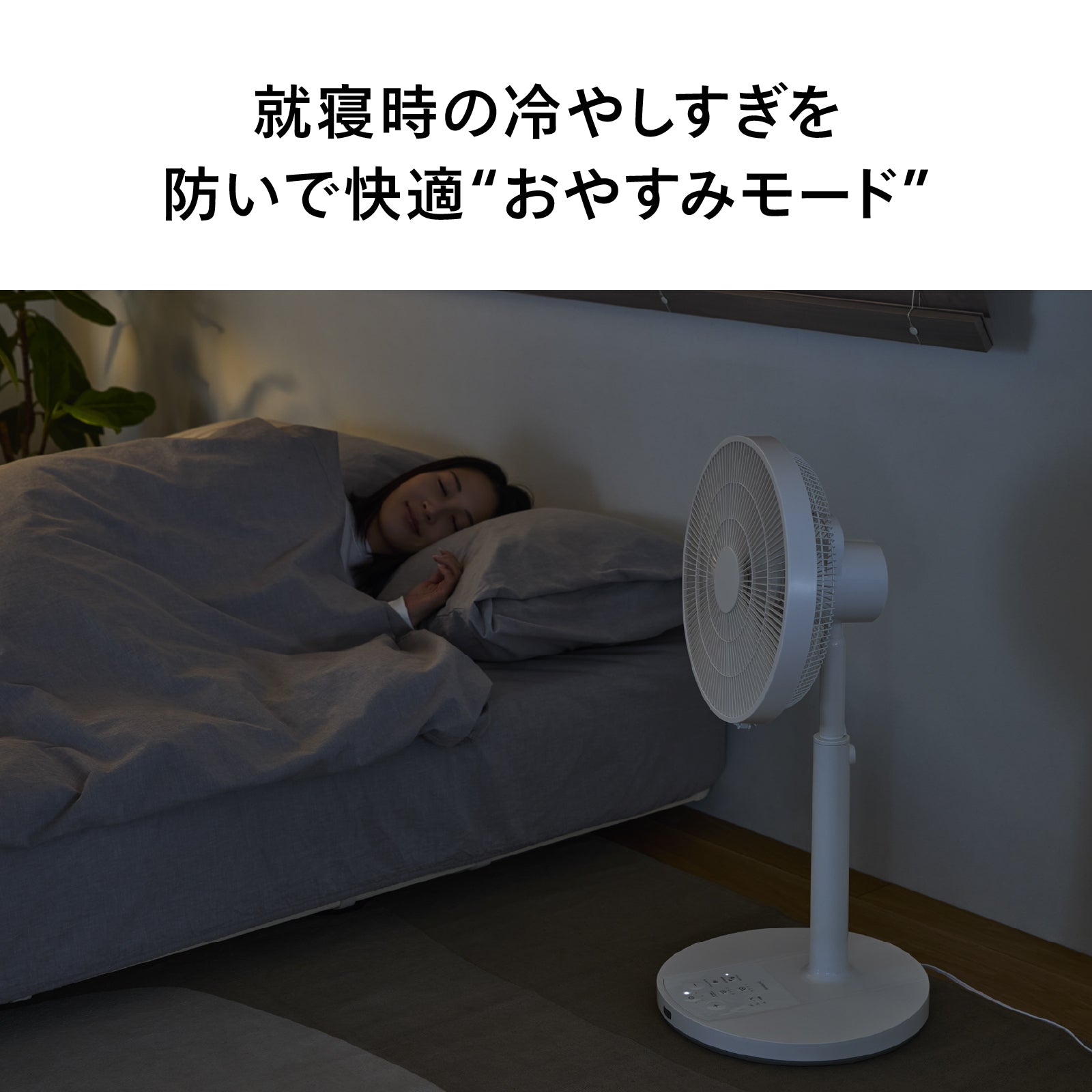 サーキュレーション扇風機 – ツインバード公式ストア