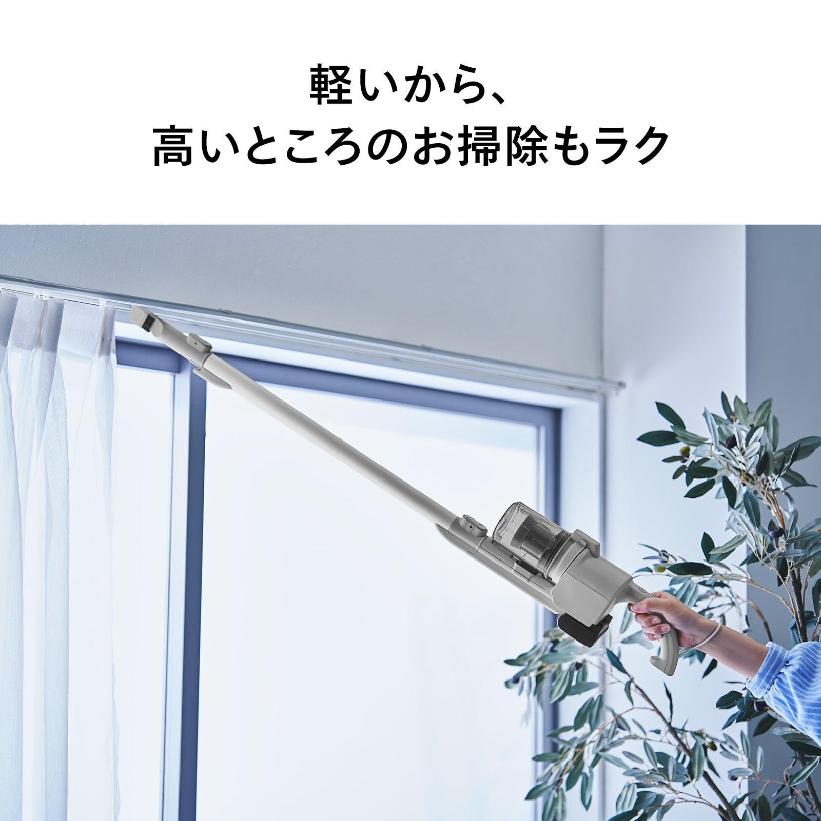 コードレススティック型クリーナー – ツインバード公式ストア