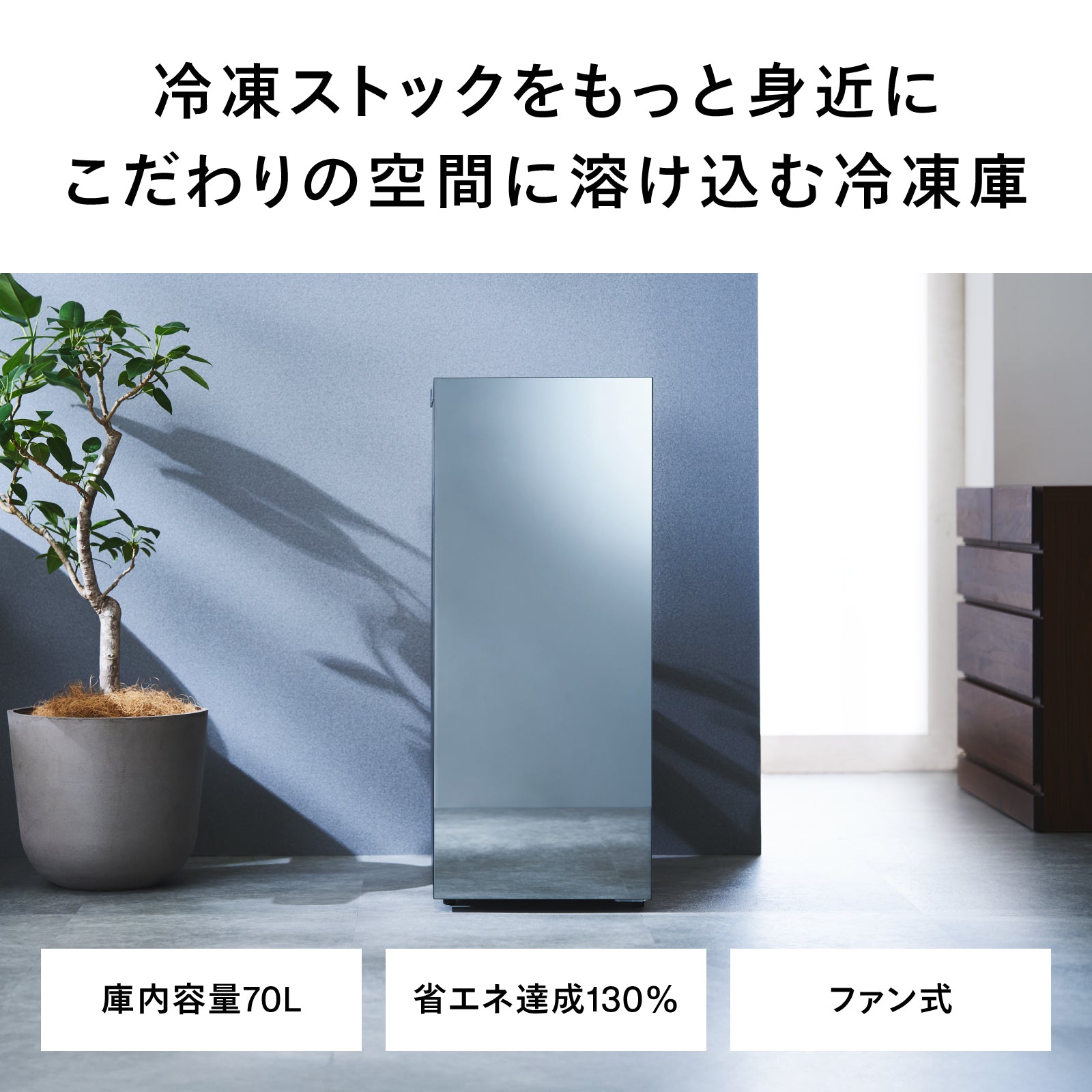 1ドア冷凍庫 – ツインバード公式ストア