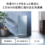 1ドア冷凍庫