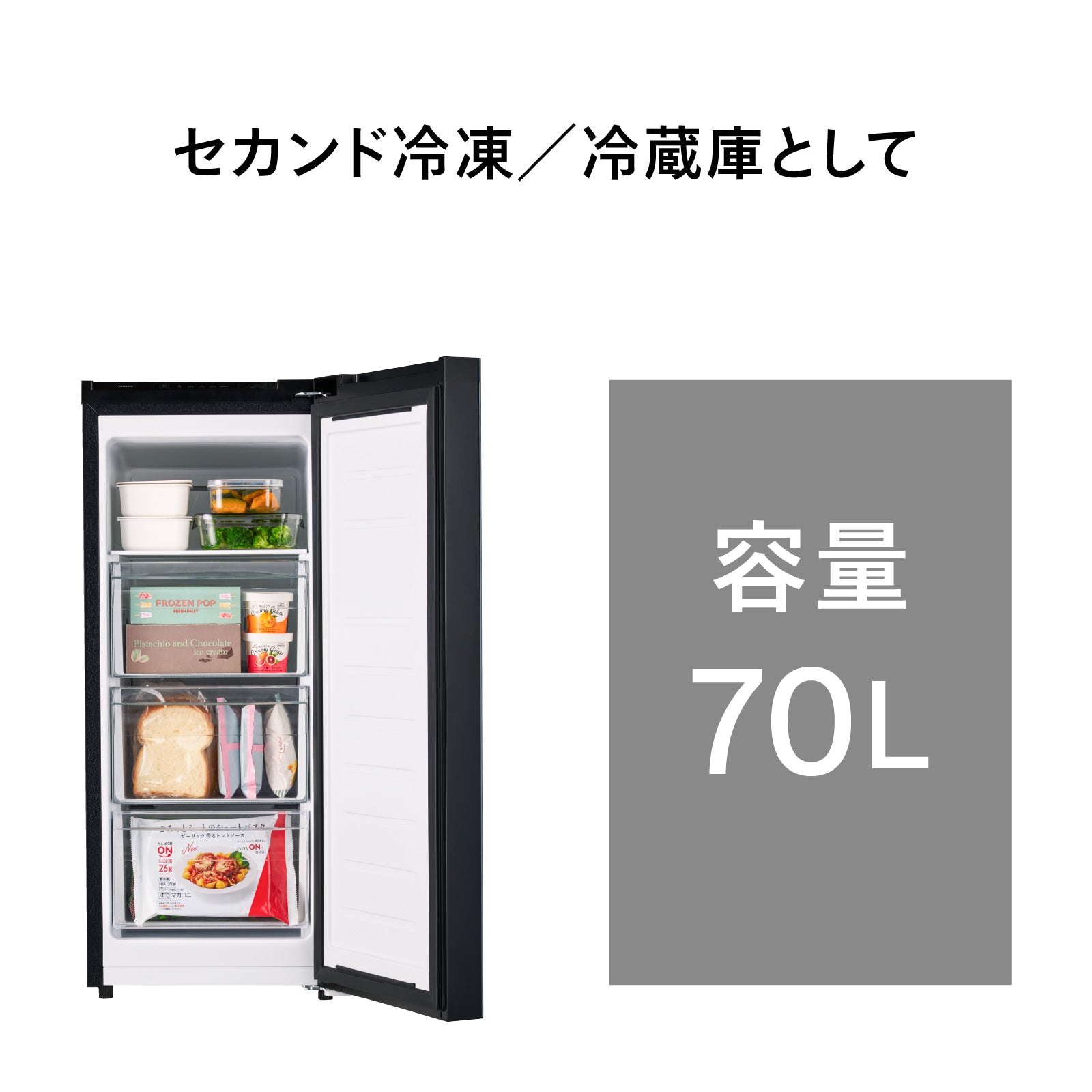 1ドア冷凍庫 – ツインバード公式ストア