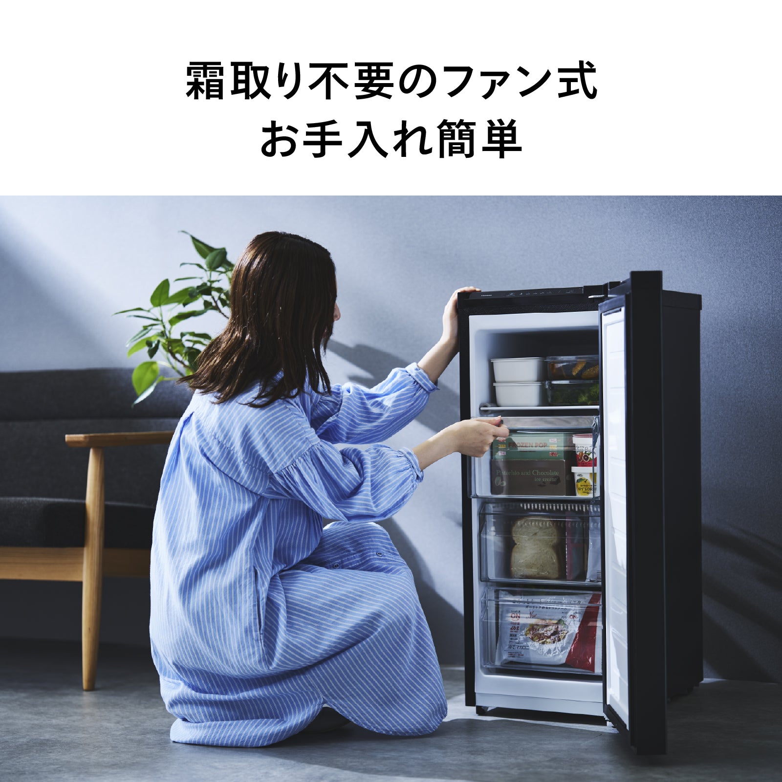 1ドア冷凍庫 – ツインバード公式ストア