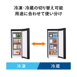 1ドア冷凍庫