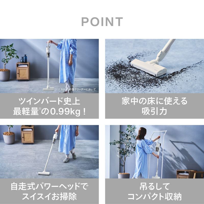 コードレススティック型クリーナー – ツインバード公式ストア コードレススティック型クリーナー – ツインバード公式ストア